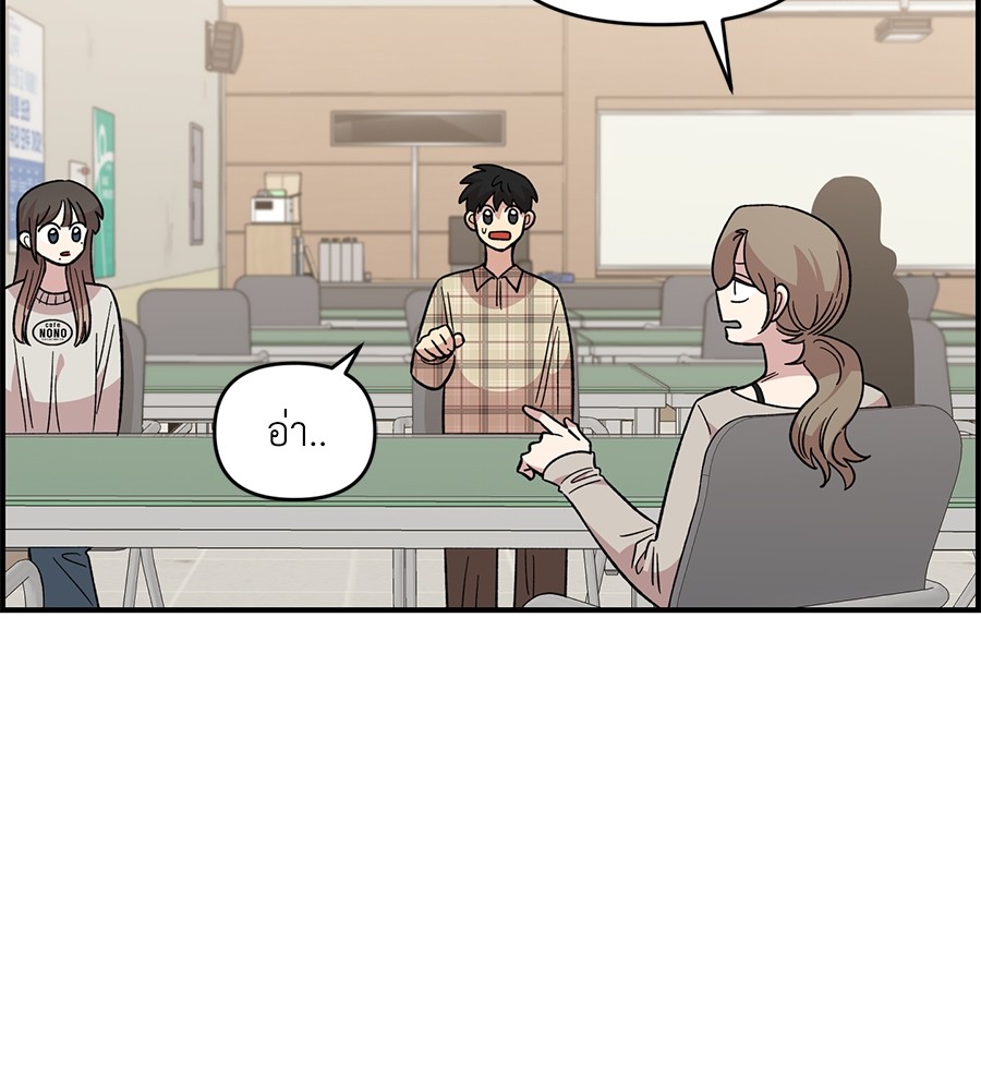 Childhood Friend Complex 32 (50)