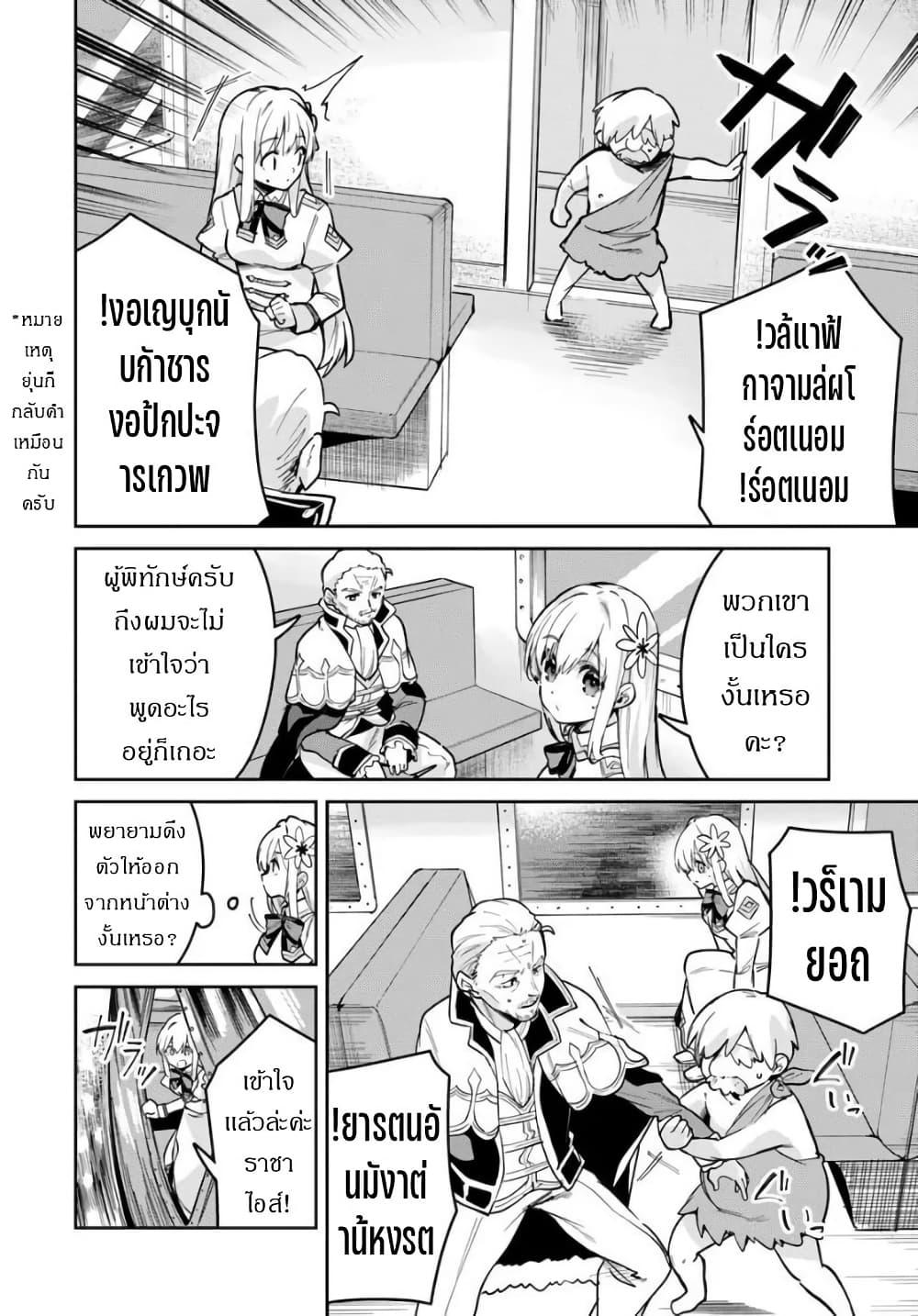Nise Seijo Kuso of the Year – Risou no Seijo Zannen, Nise Seijo deshita! 35 11