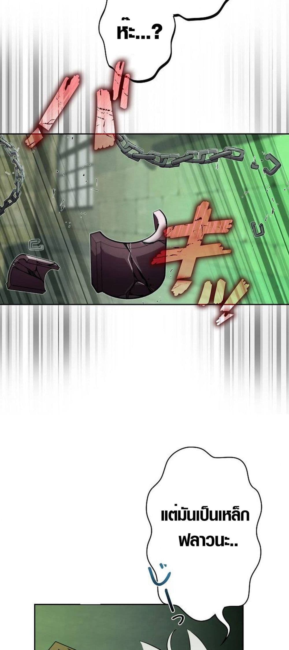 Ore wa Akutou de wa Arimasen 5 76