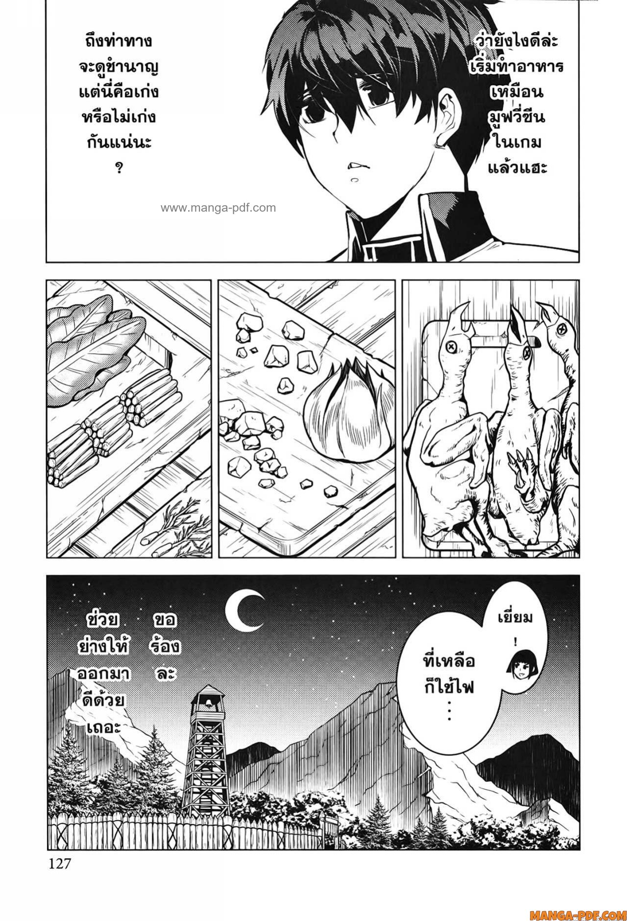 Tensei Kenja no Isekai Life 63 (5)