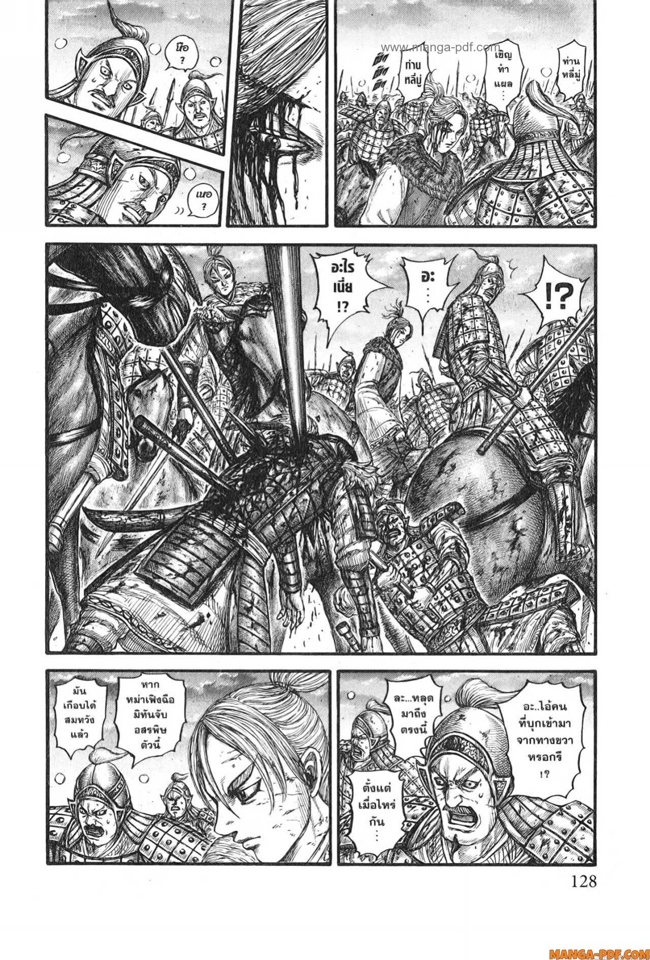 Kingdom 753 (2)