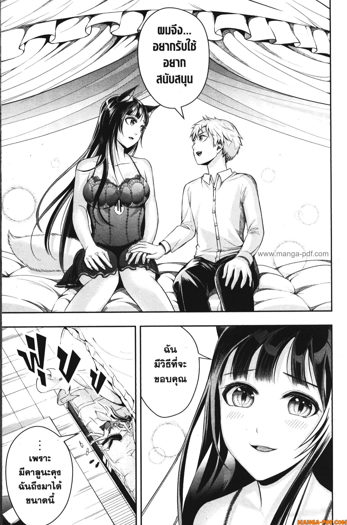 Shitsugyou Kenja no Nariagari 86 (11)