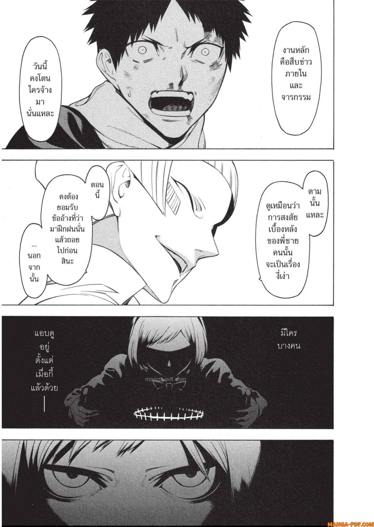 Mononogatari 9 (29)