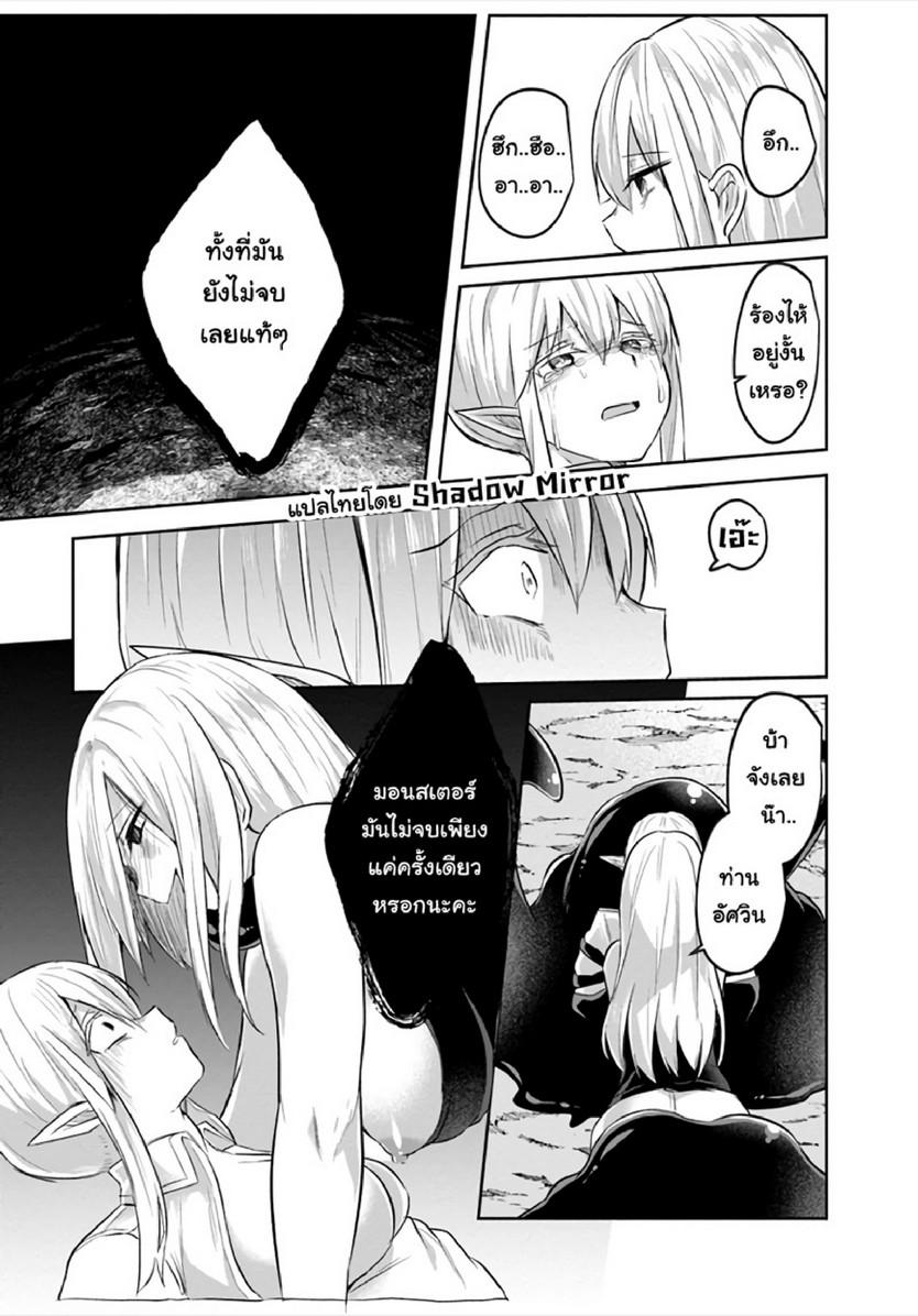 Inbi na Doukutsu no Sono Oku de 12 (7)