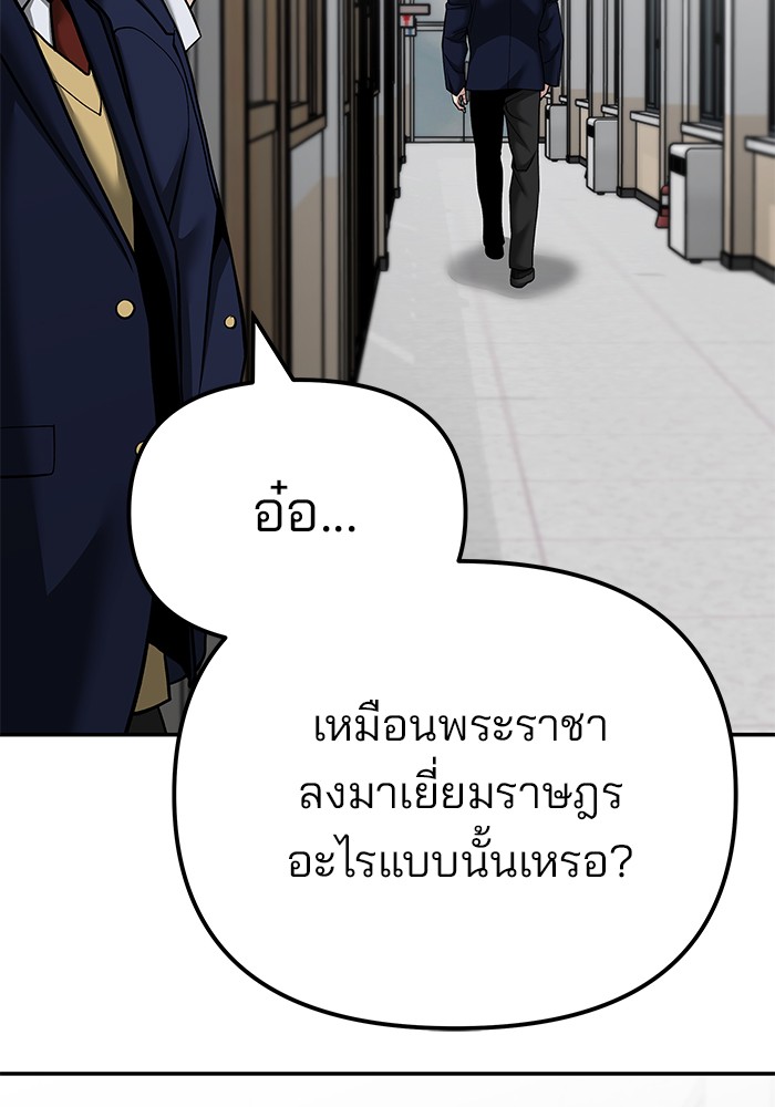 The Bully In Charge 101 (84)