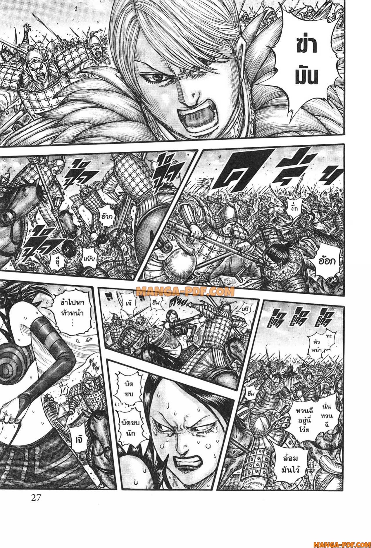 Kingdom 748 (3)
