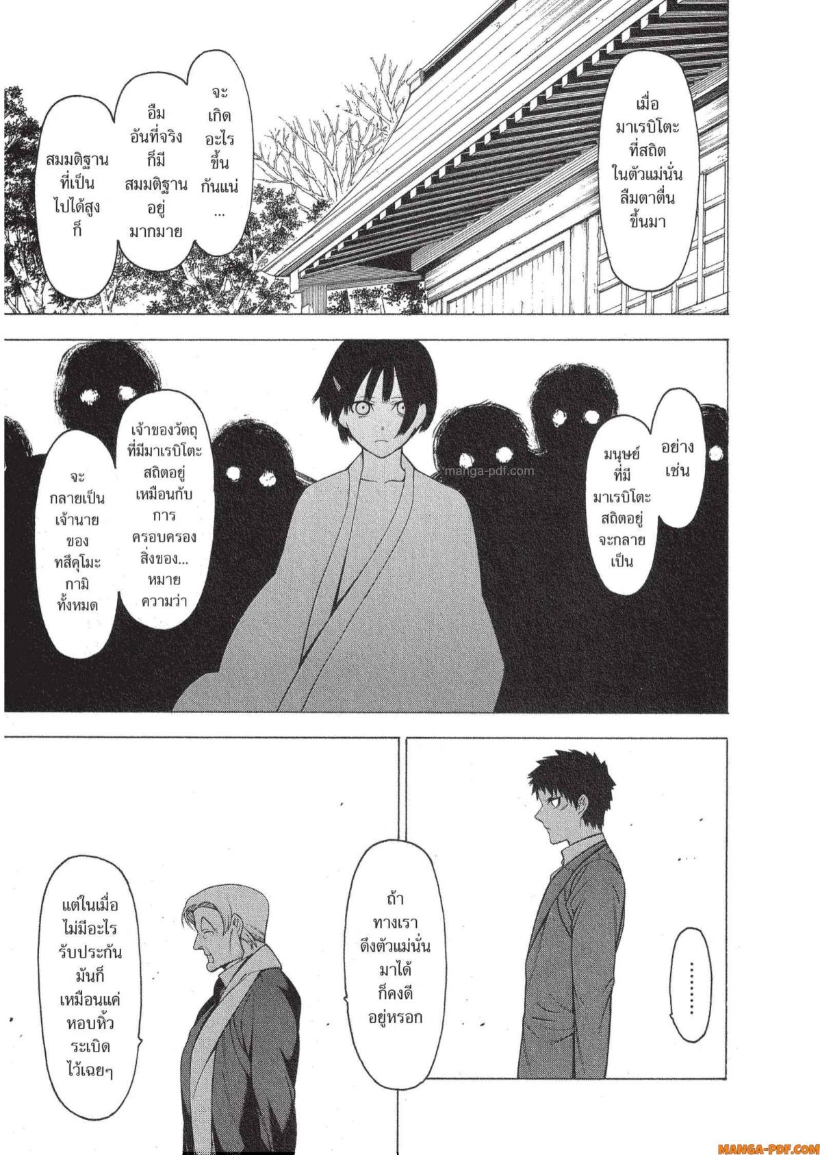Mononogatari 13 (13)