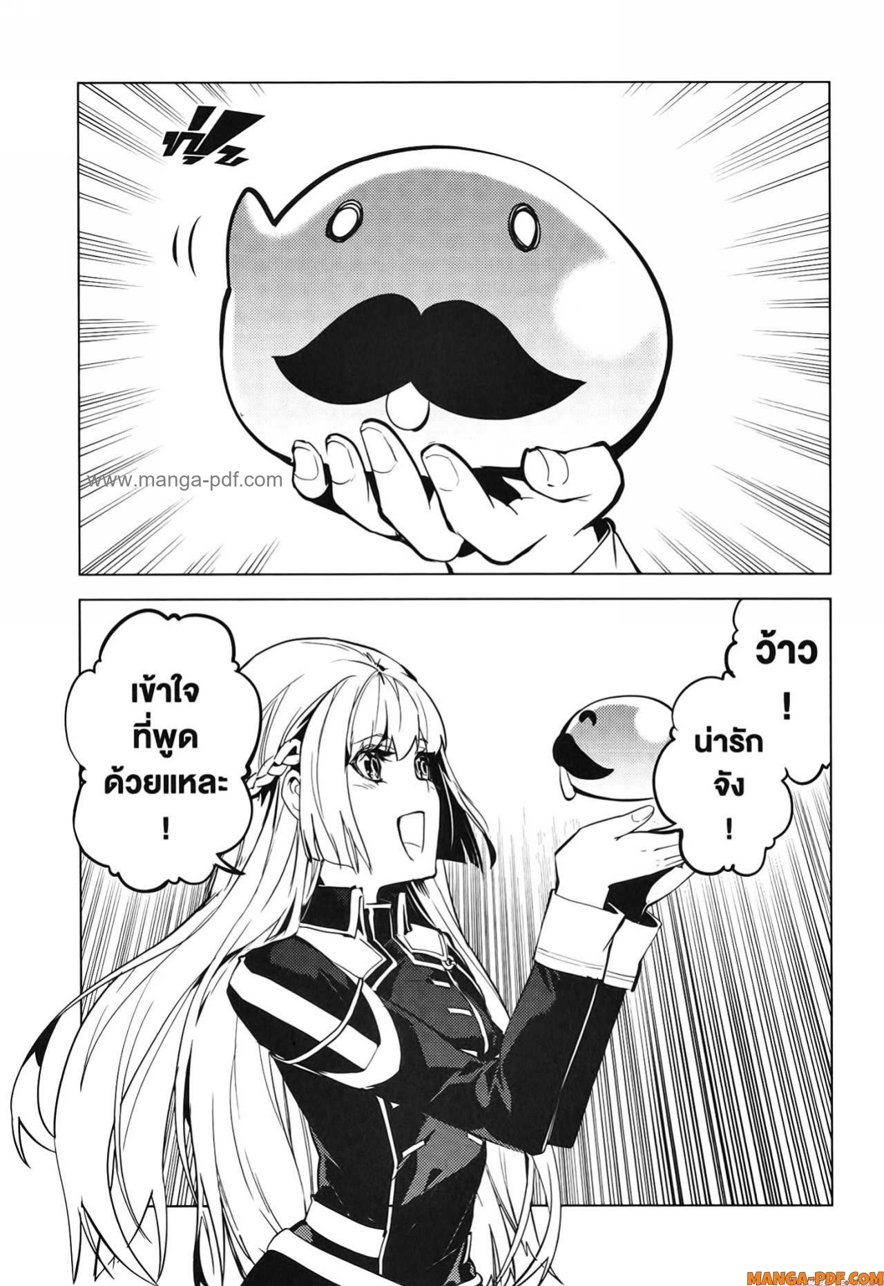 Tensei Kenja no Isekai Life 58 (39)