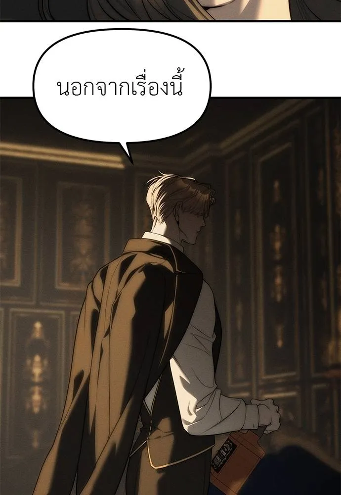 Undercover! Chaebol High School 96 142