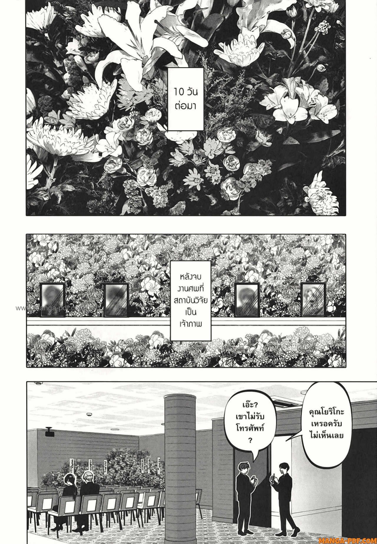 After God 18 (2)