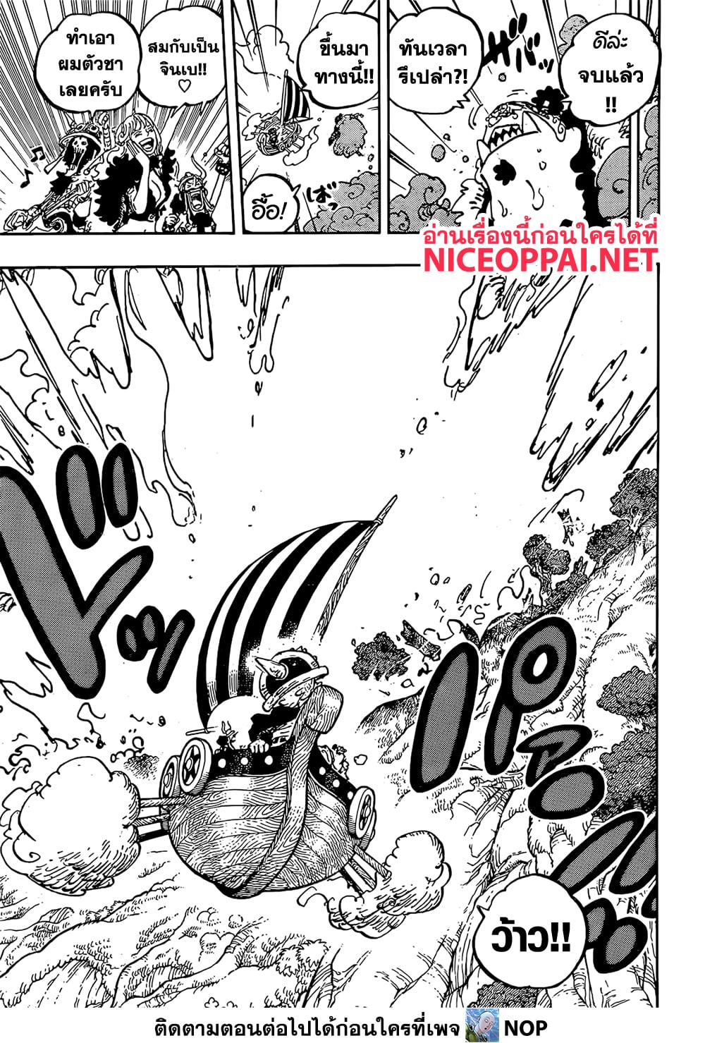 One Piece 1145 14