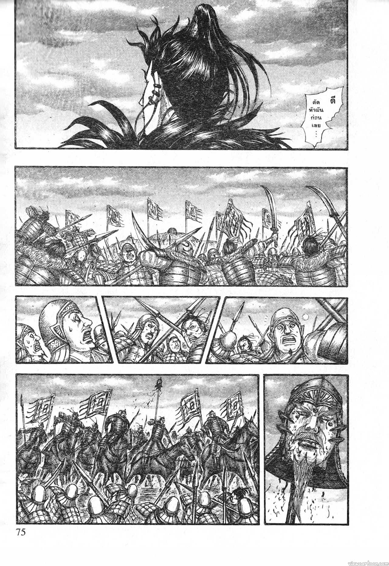 Kingdom 694 (11)