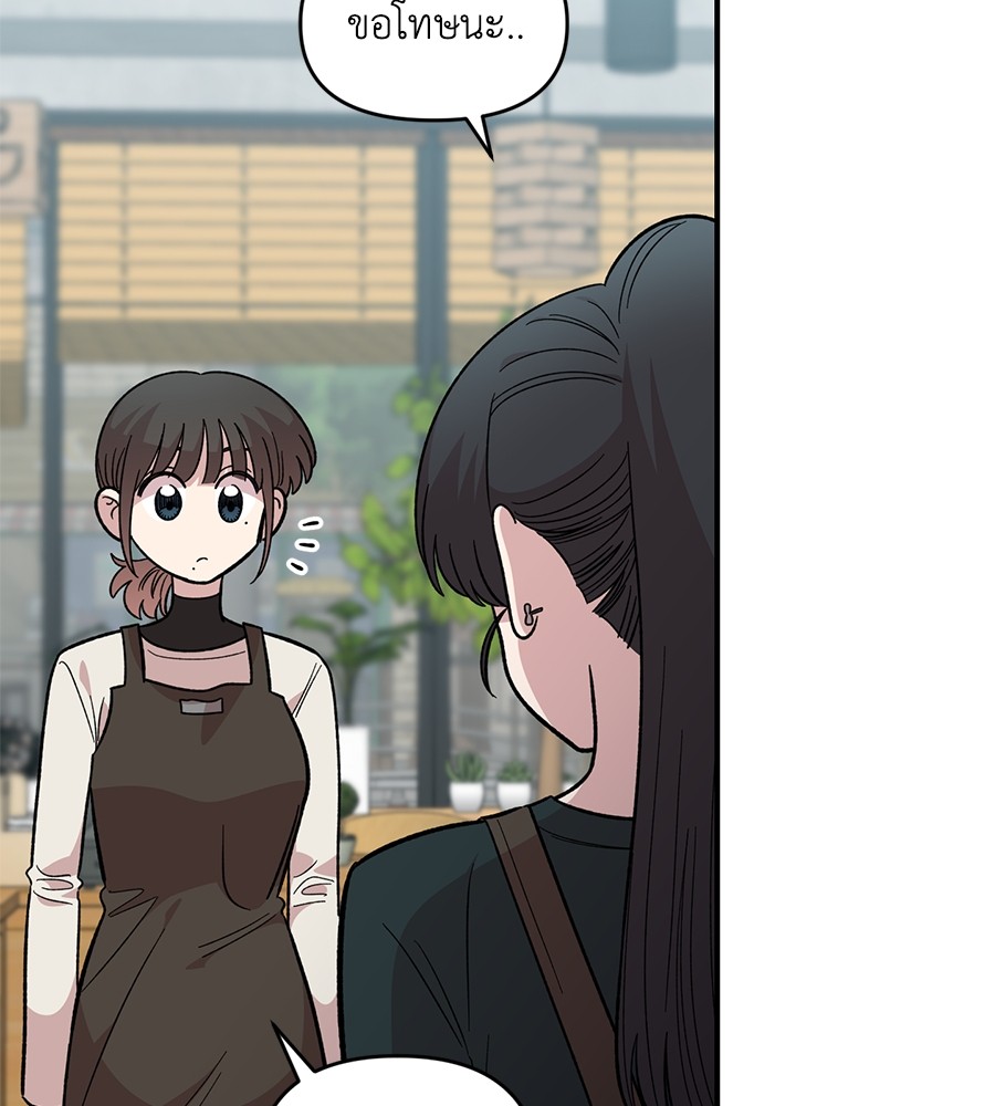 Childhood Friend Complex 38 (81)