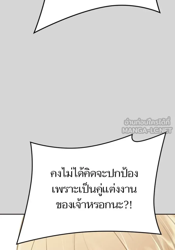 Tower of God 640 111