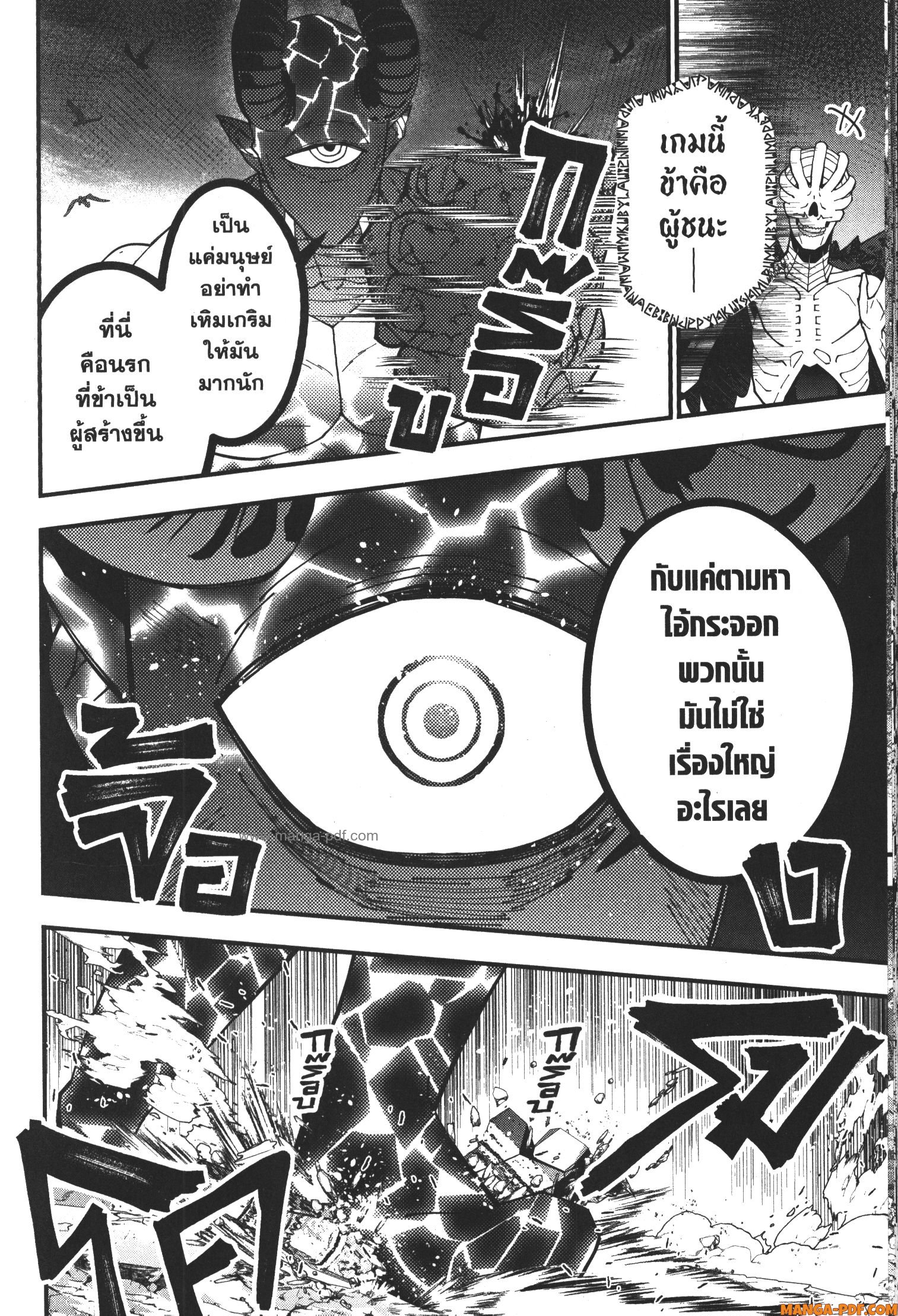 Fukushuu o Koinegau Saikyou Yuusha wa Yami no Chikara de Senmetsu Musou Suru 74 (8)