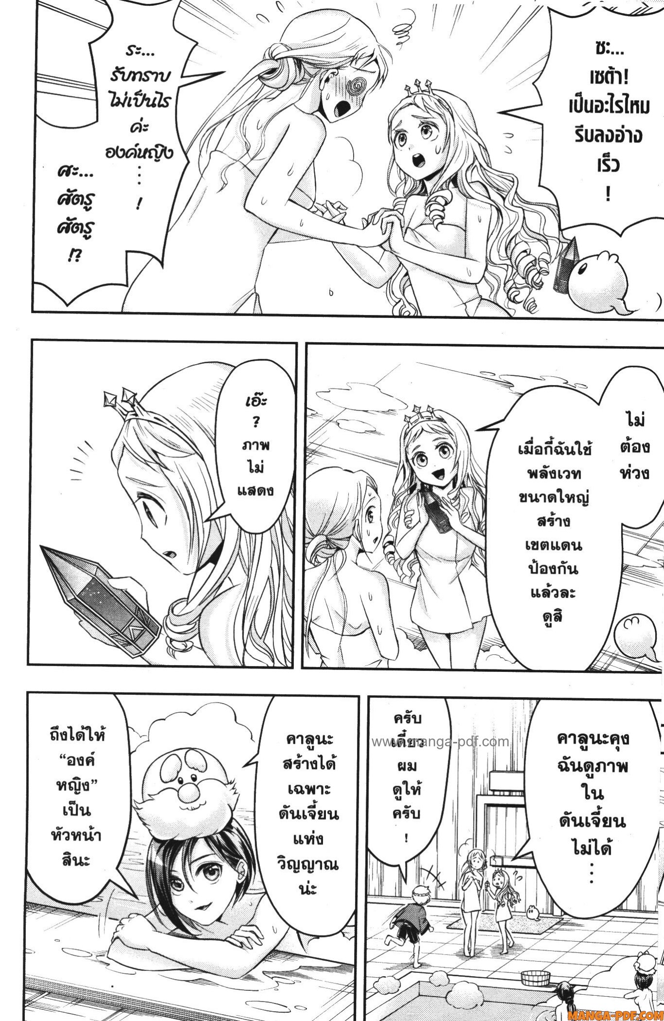Shitsugyou Kenja no Nariagari 66 (12)