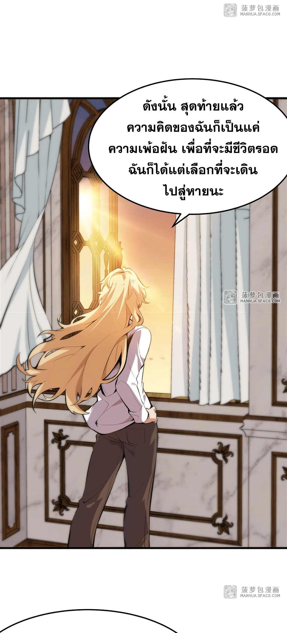 The Yellow haired Villain in Female Main Character's Novel wants Happiness 2 27