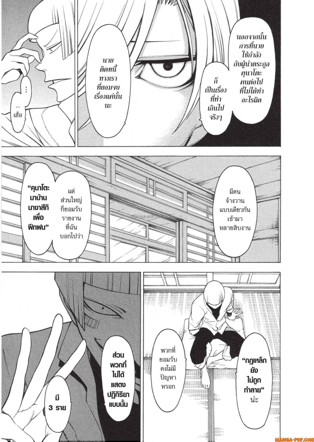 Mononogatari 12 (8)