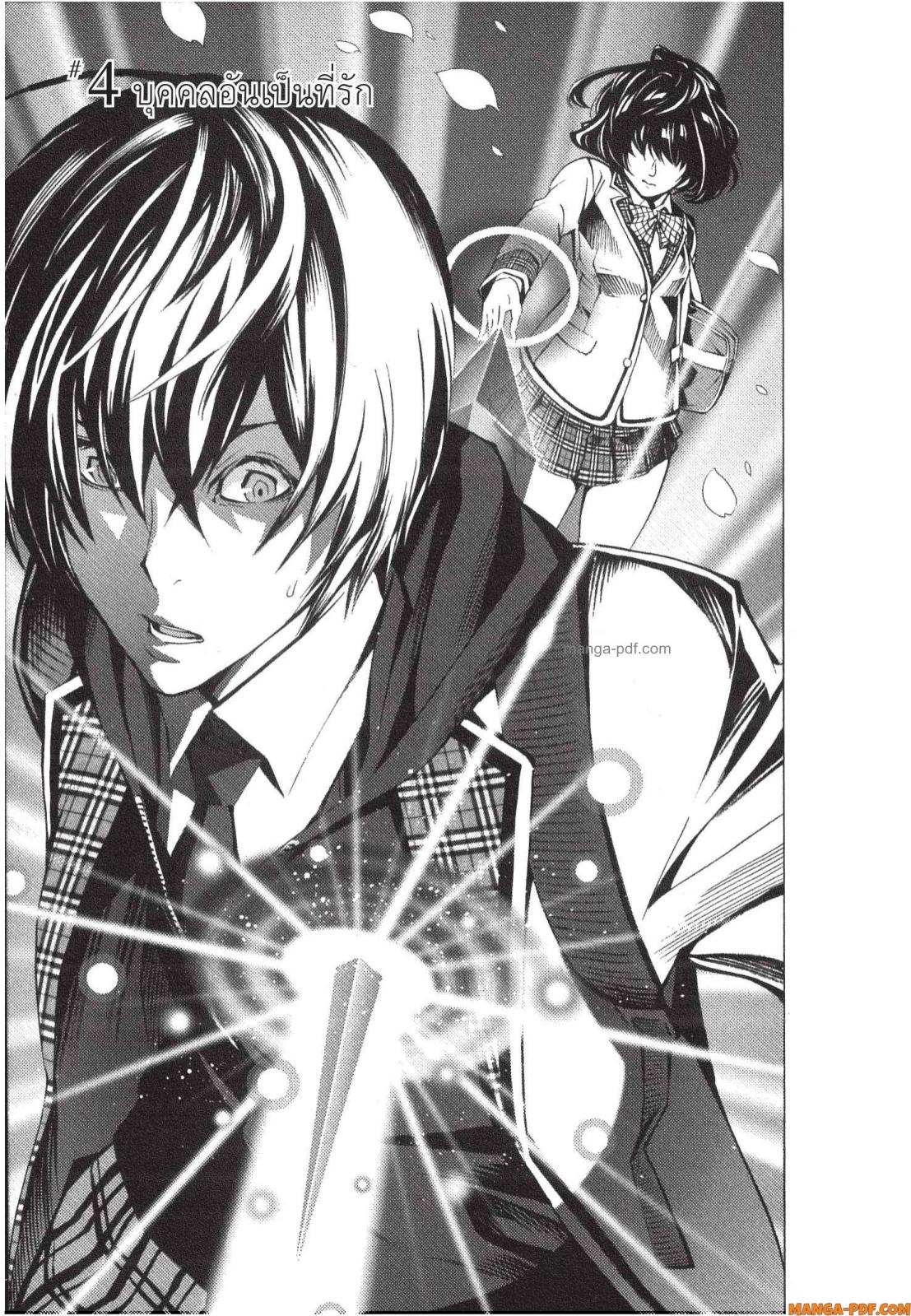 Platinum End 4 (1)