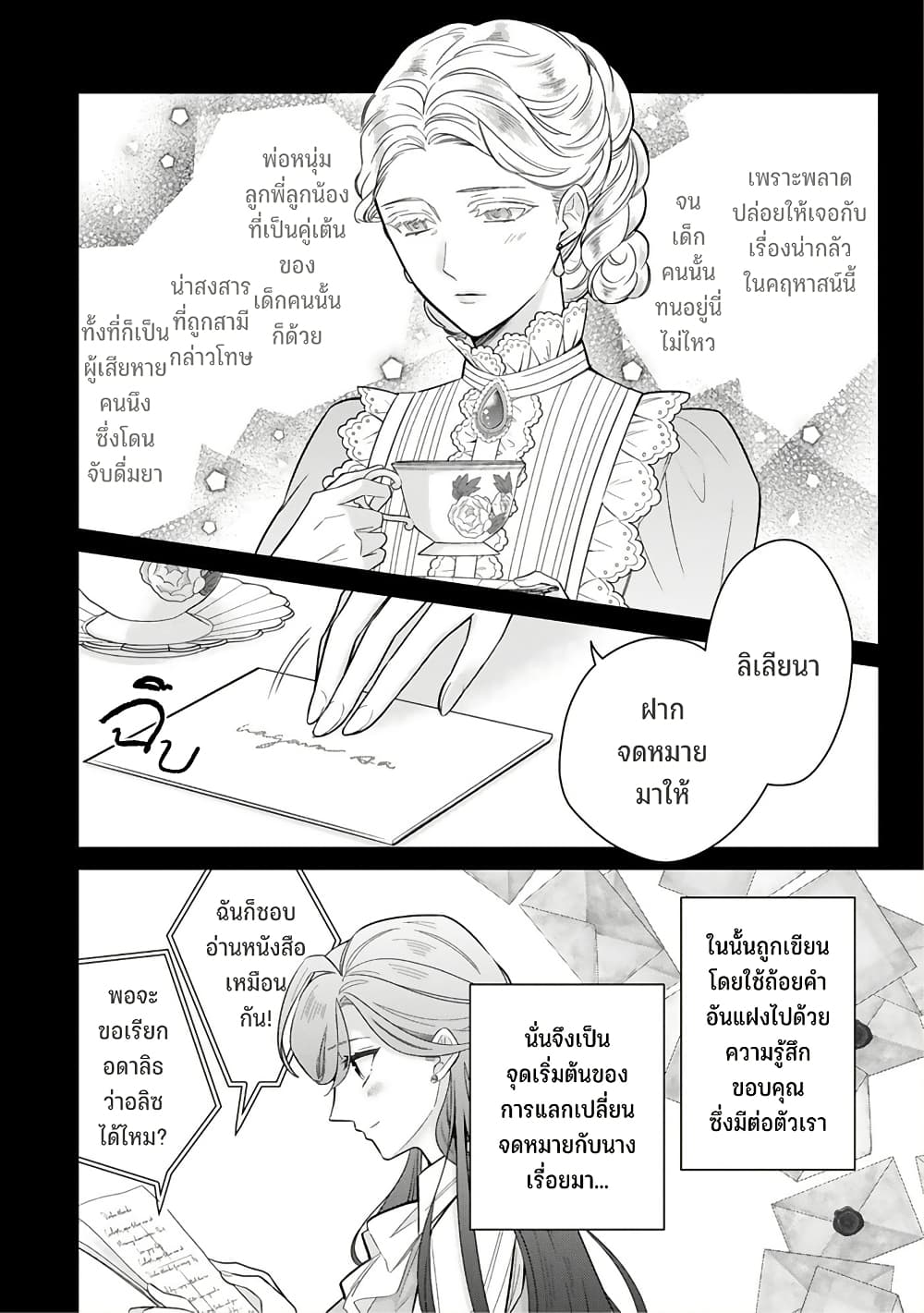 Satori Reijou no Misukasenai Kanjou 4 15