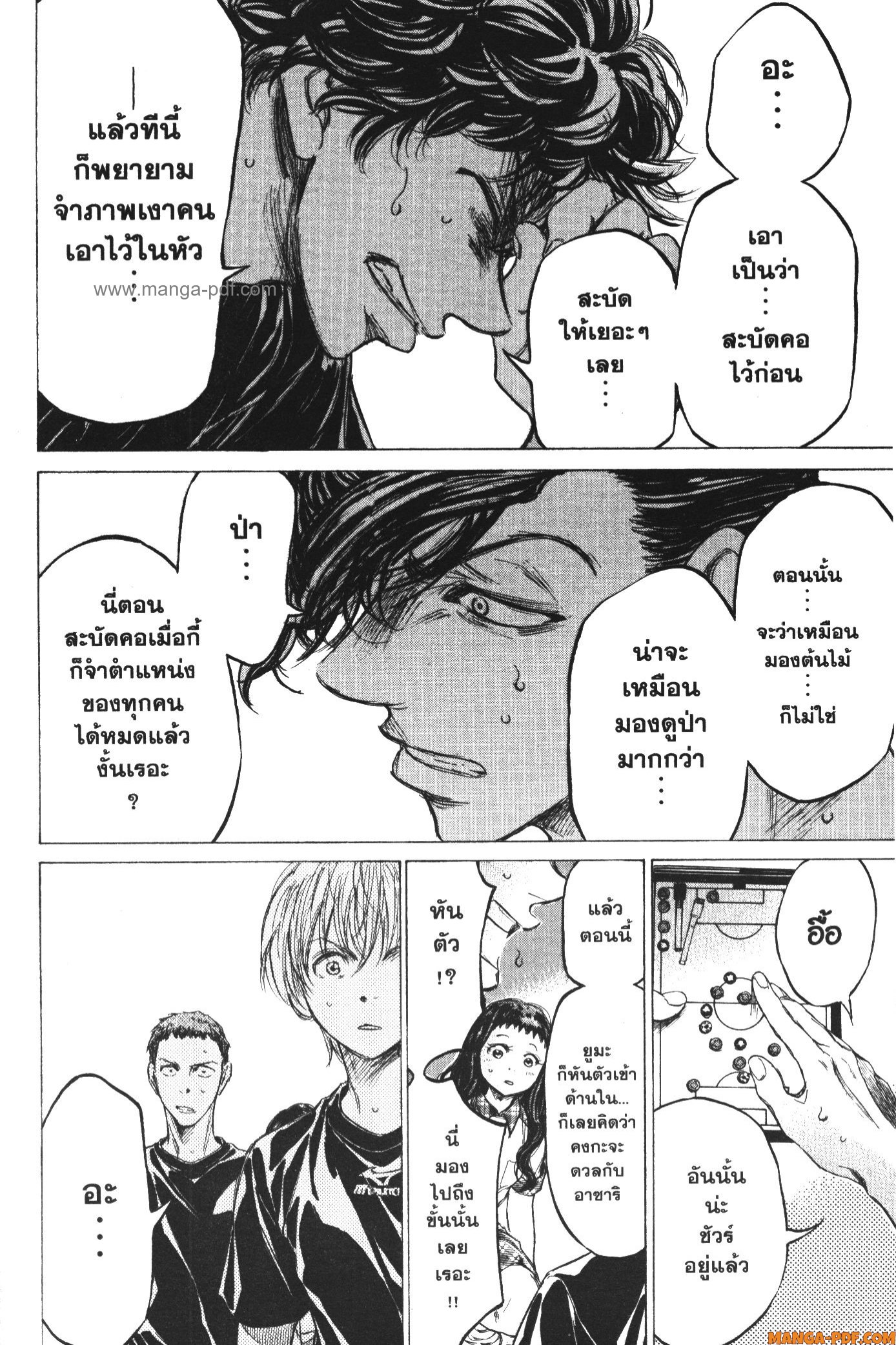 Ao Ashi แข้งเด็กหัวใจนักสู้ 141 (13)
