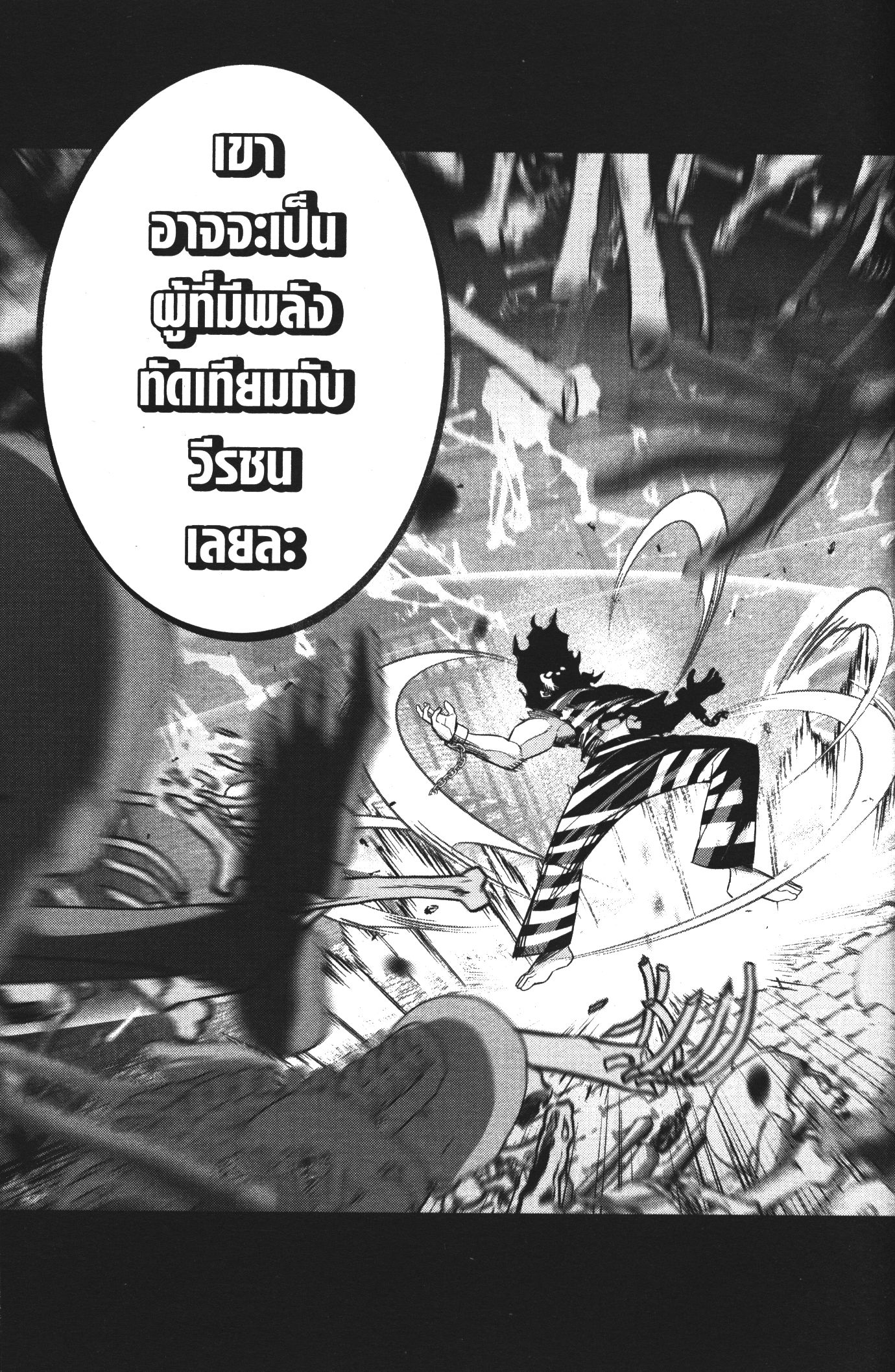 Shokei Sareta Kenja wa Lich ni Tensei Shite Shinryaku Sensou wo Hajimeru 8 (41)