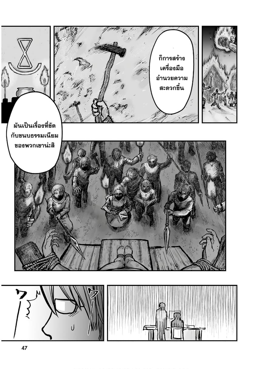 Isekai Ojisan 3 (9)
