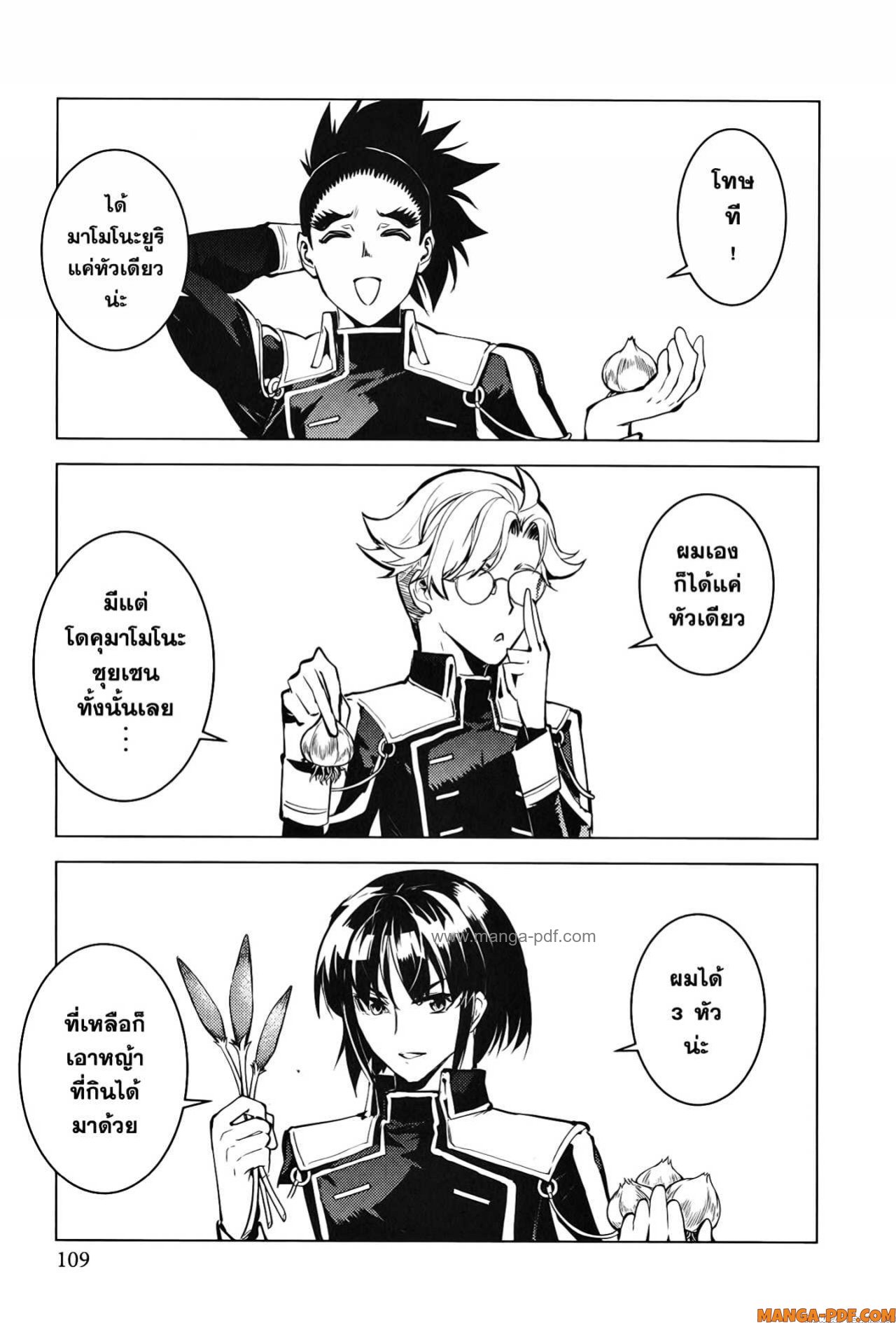 Tensei Kenja no Isekai Life 62 (47)