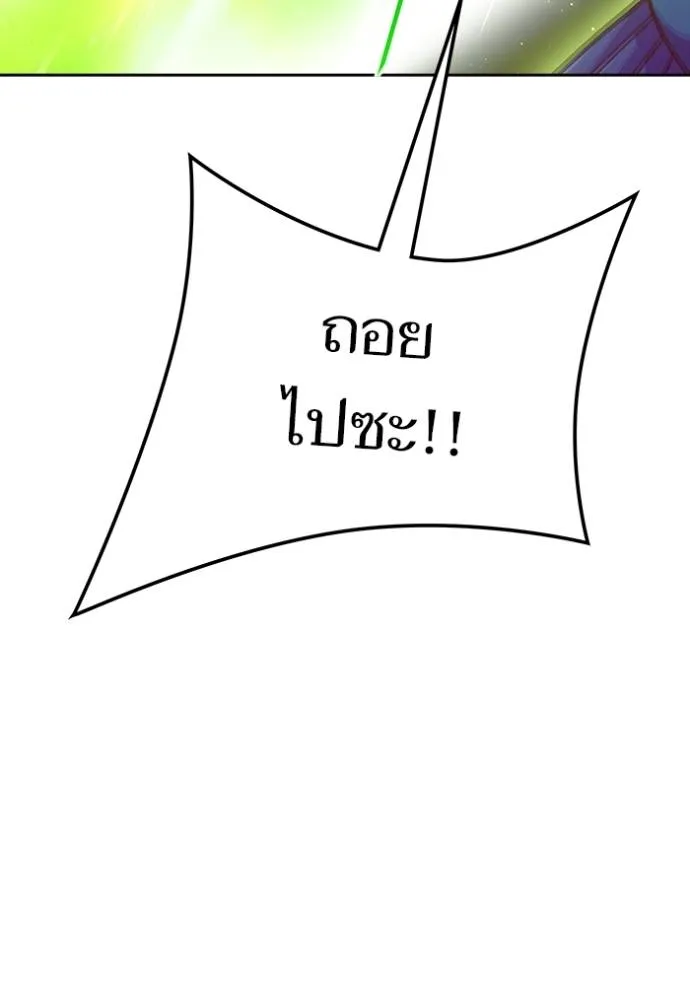 Tower of God 647 101