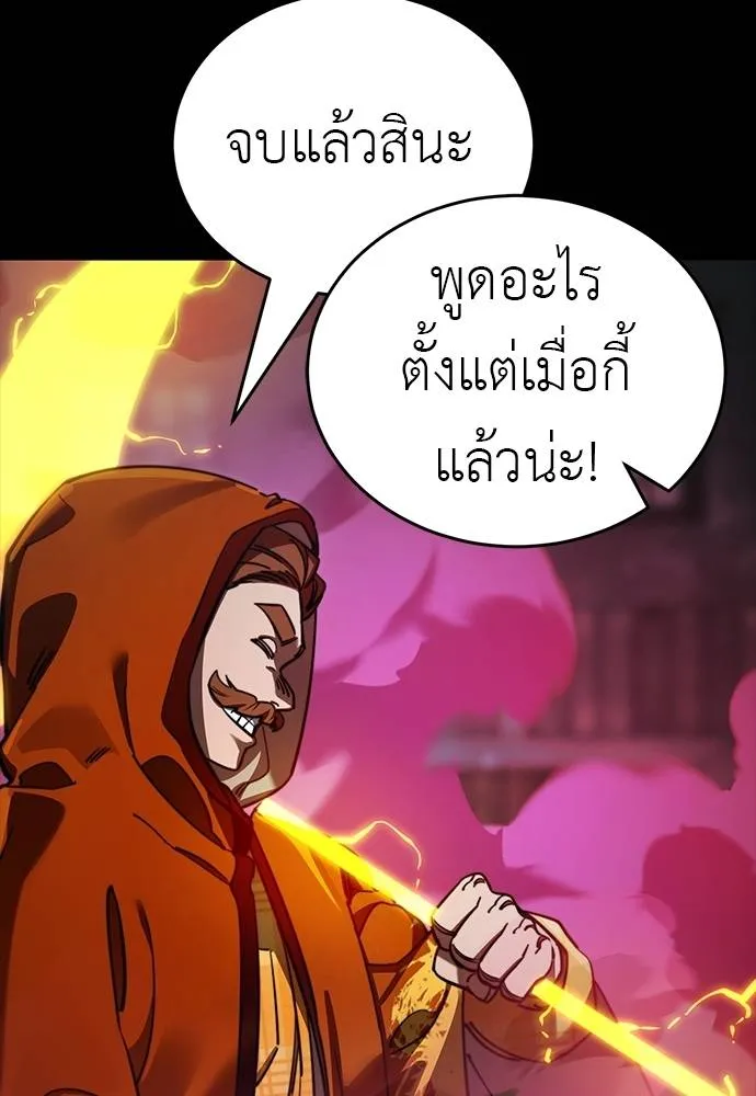 Reincarnation Path of The Underworld King 63 074