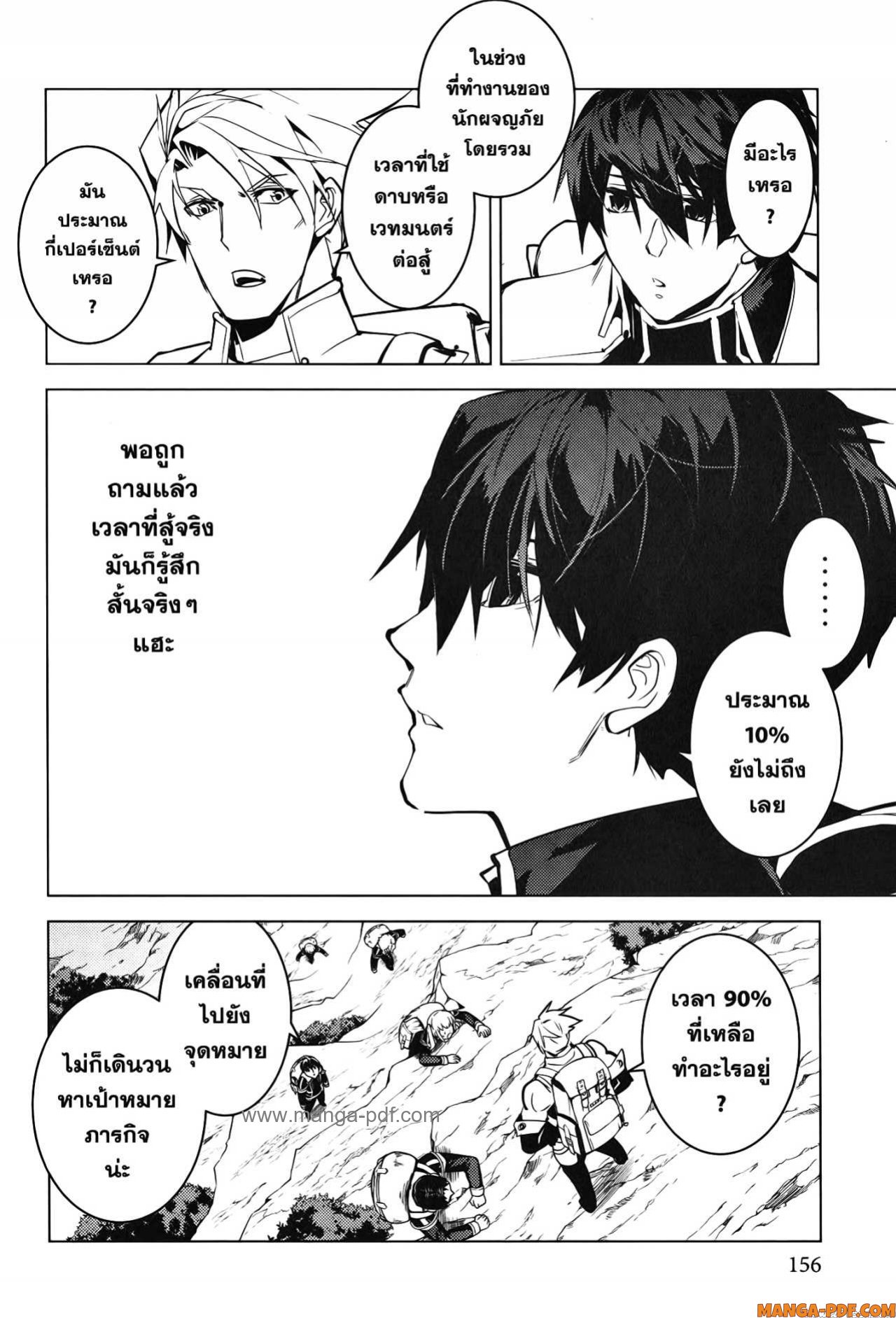 Tensei Kenja no Isekai Life 60 (33)