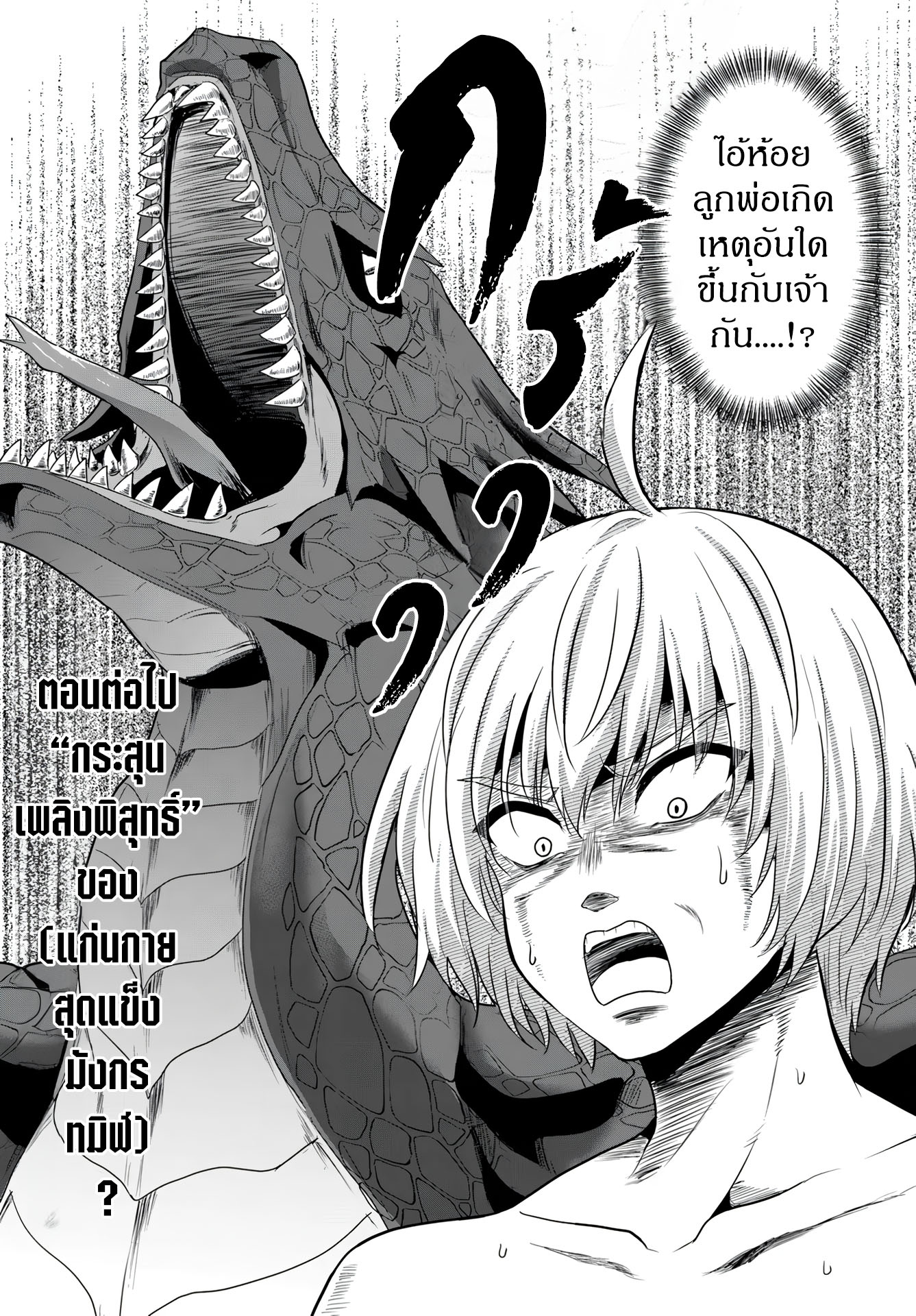 Yuusha ni Zenbu Ubawareta Ore wa Yuusha no Hahaoya to Party wo Kumimashita! 18 38