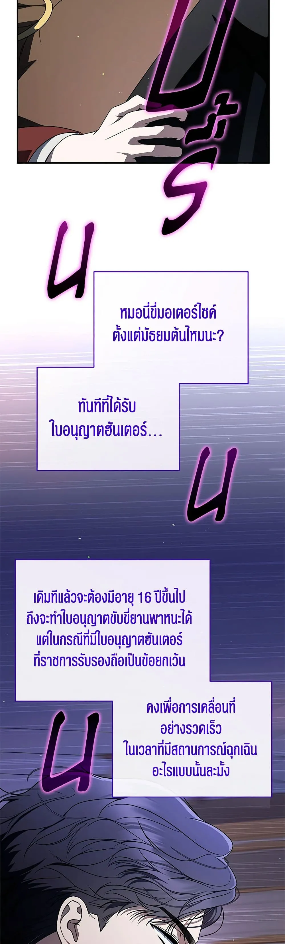The Rankers Guide 30 23