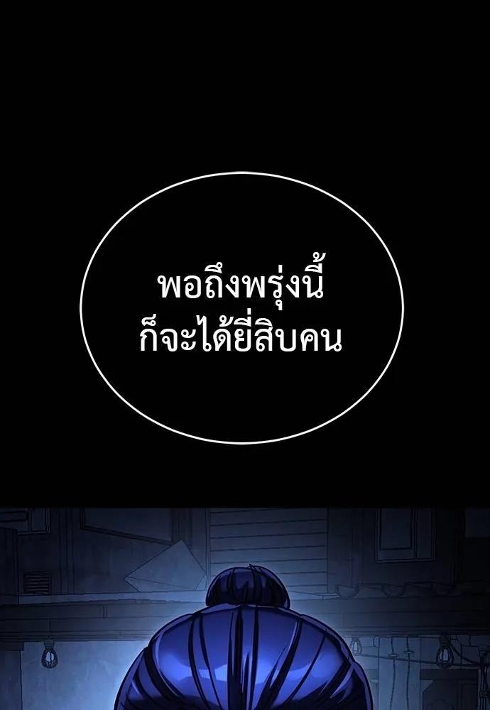 Reincarnation Path of The Underworld King 56 203