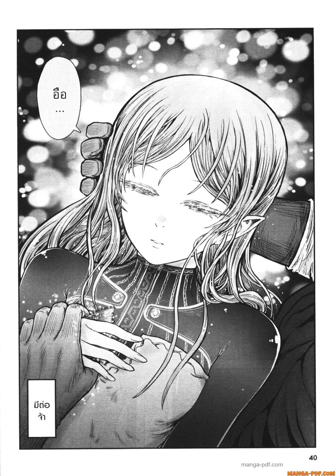 Isekai Ojisan 48 (38)