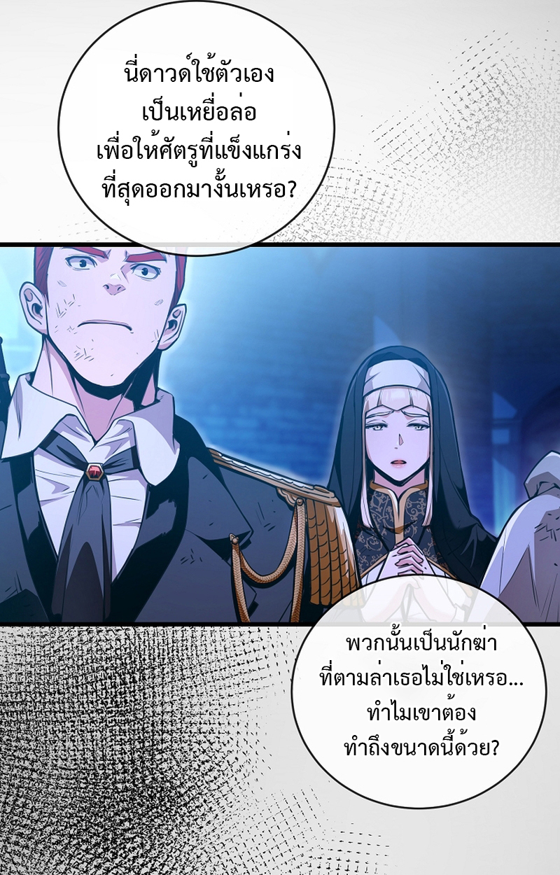 Fated to Be Loved by Villains 5 51