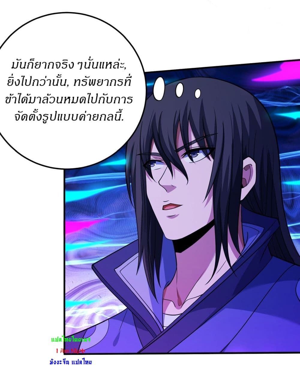 God of Martial Arts 628 25