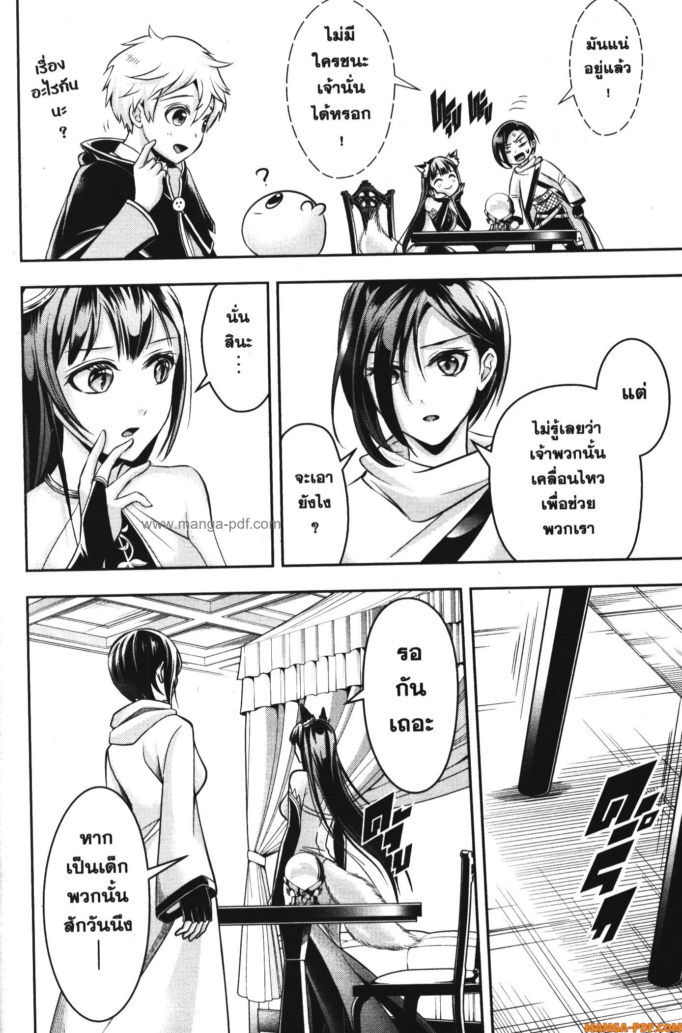 Shitsugyou Kenja no Nariagari 81 (12)