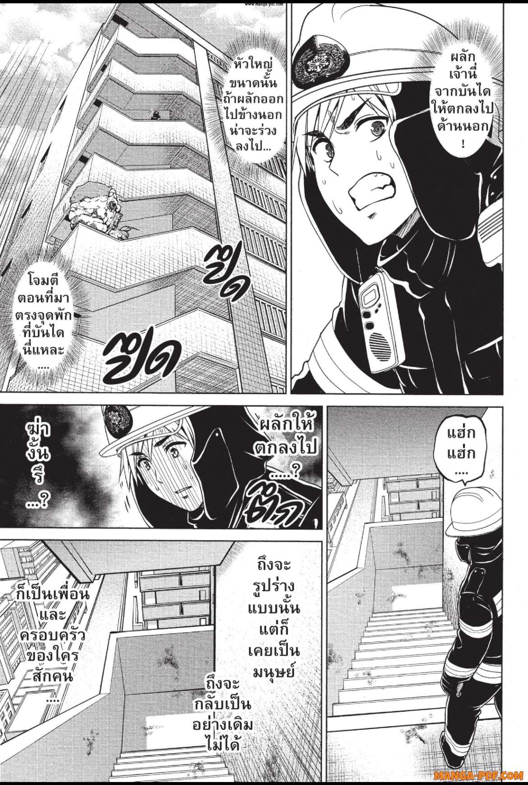 INFECTION 24 (16)