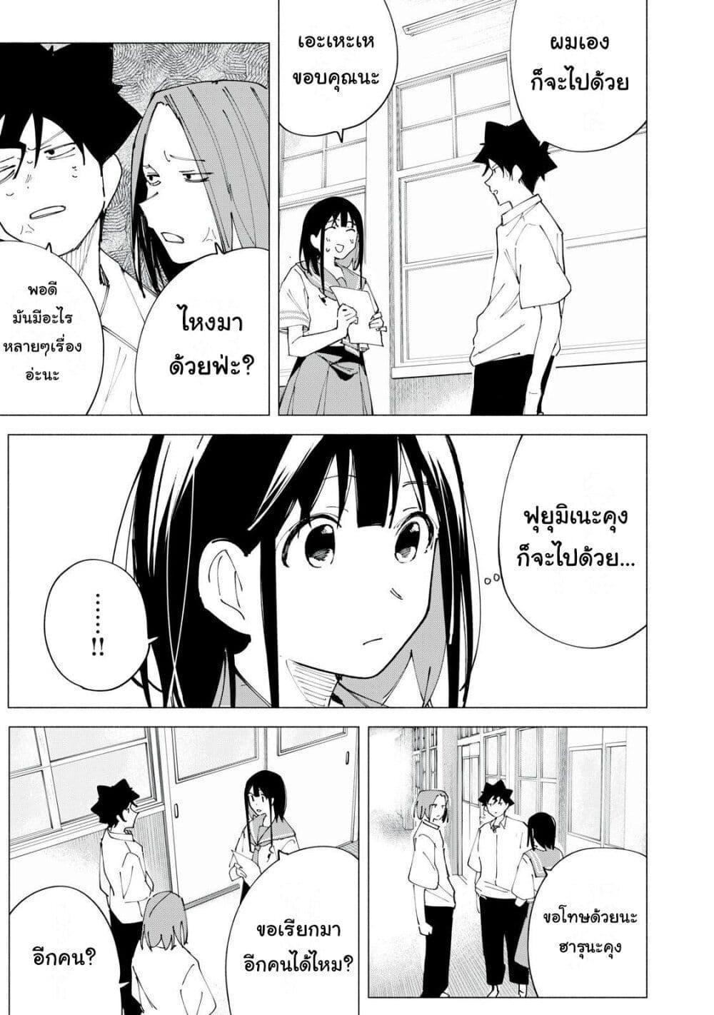 R15+ ja dame desu ka 45 19
