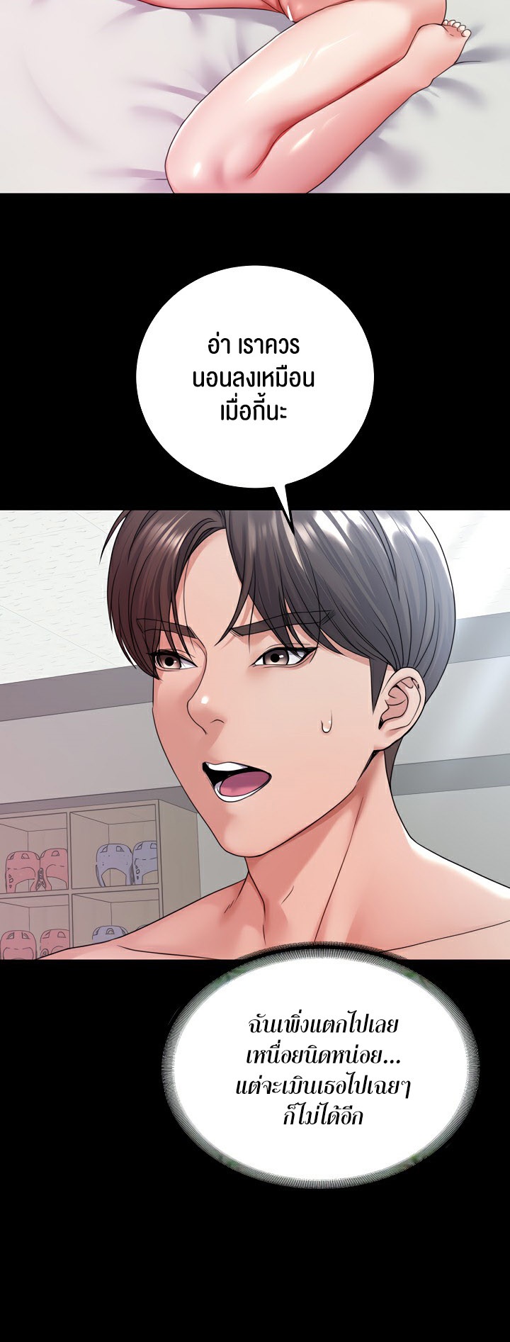 อ่านโดจิน เรื่อง Amazing Reincarnation 24 14