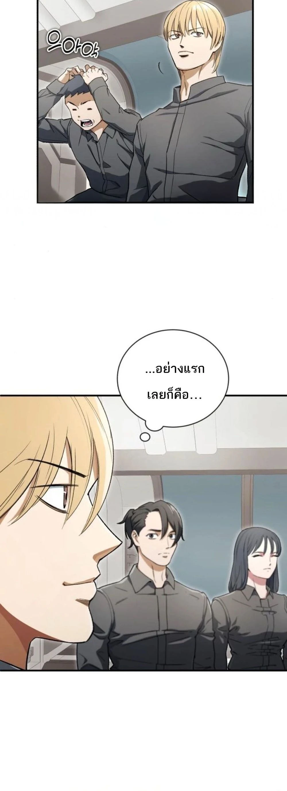 Regressed Blood Demon 5 (7)