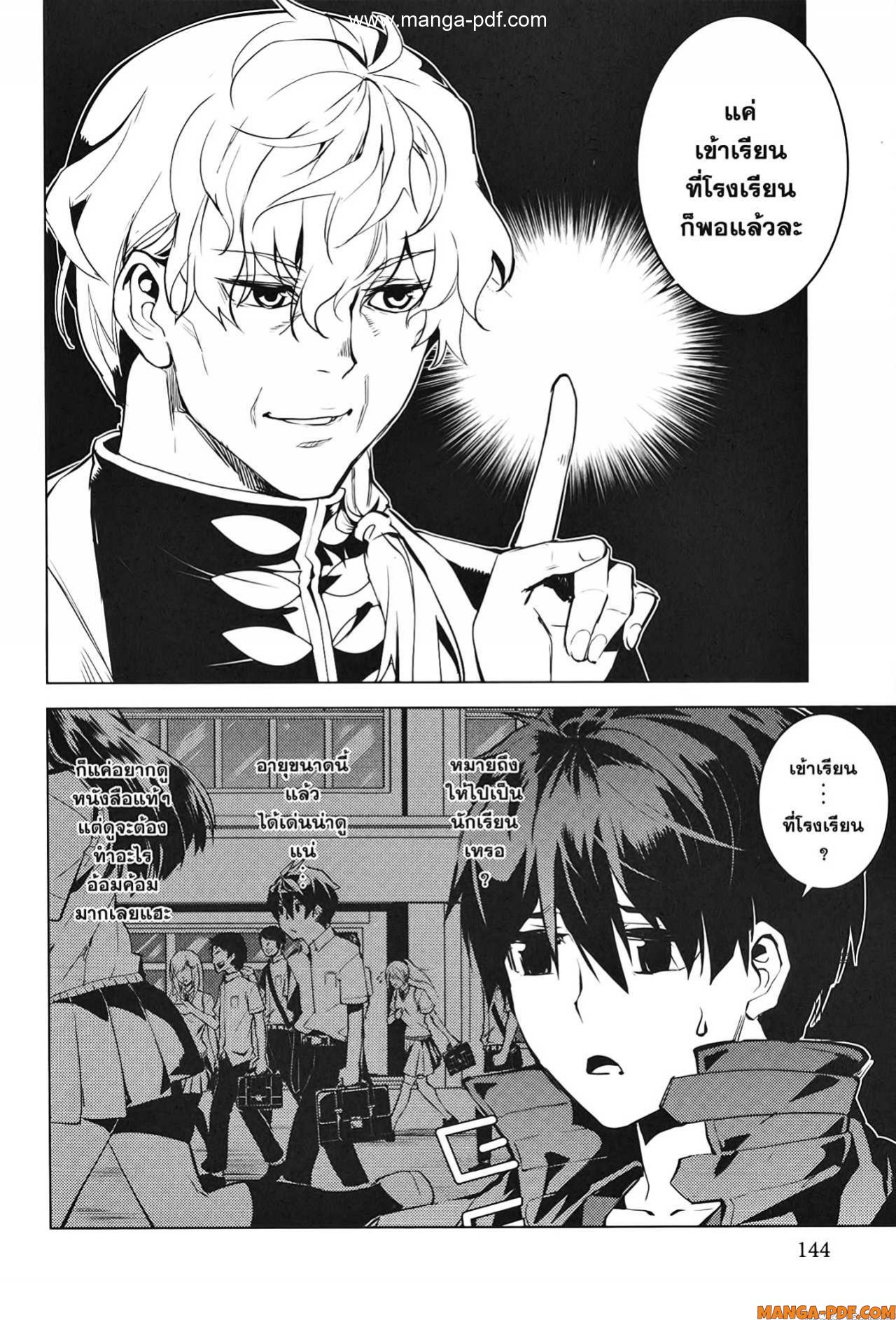 Tensei Kenja no Isekai Life 54 2 (2)