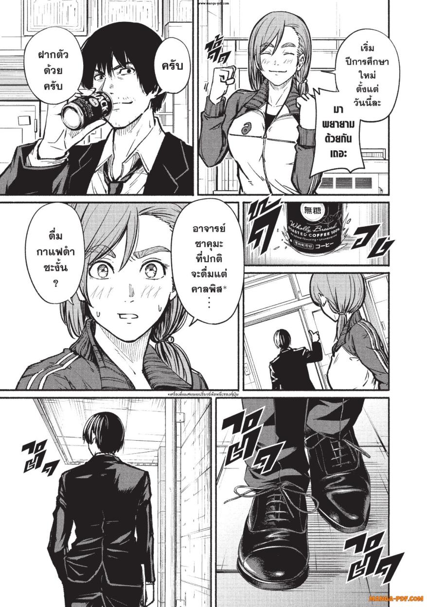 Atarashii Kimi e 1 (53)