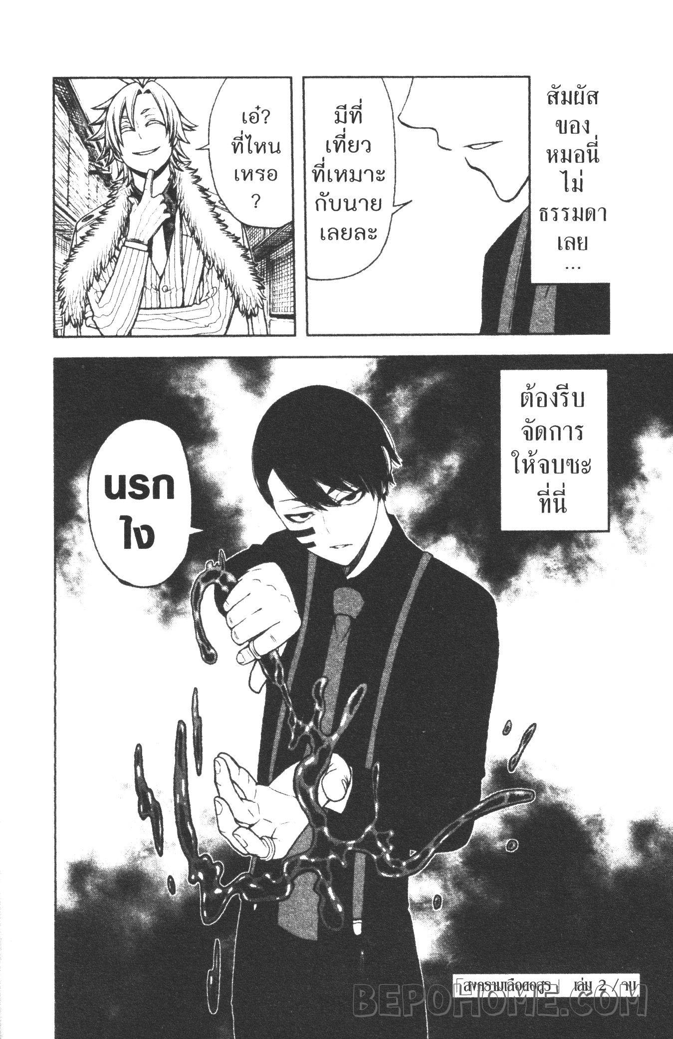 Tougen Anki 15 (20)