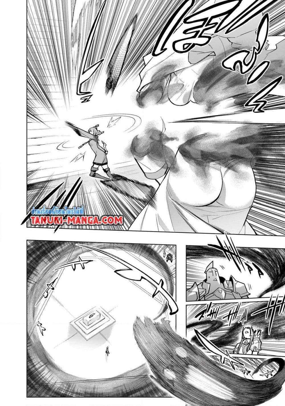Kuro no Shoukanshi 138 06