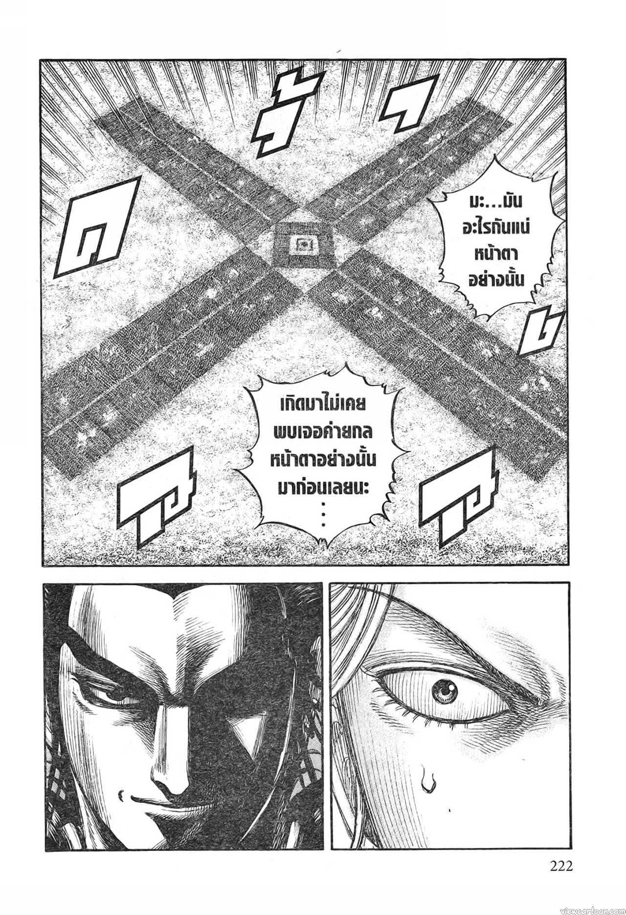 Kingdom 724 (20)