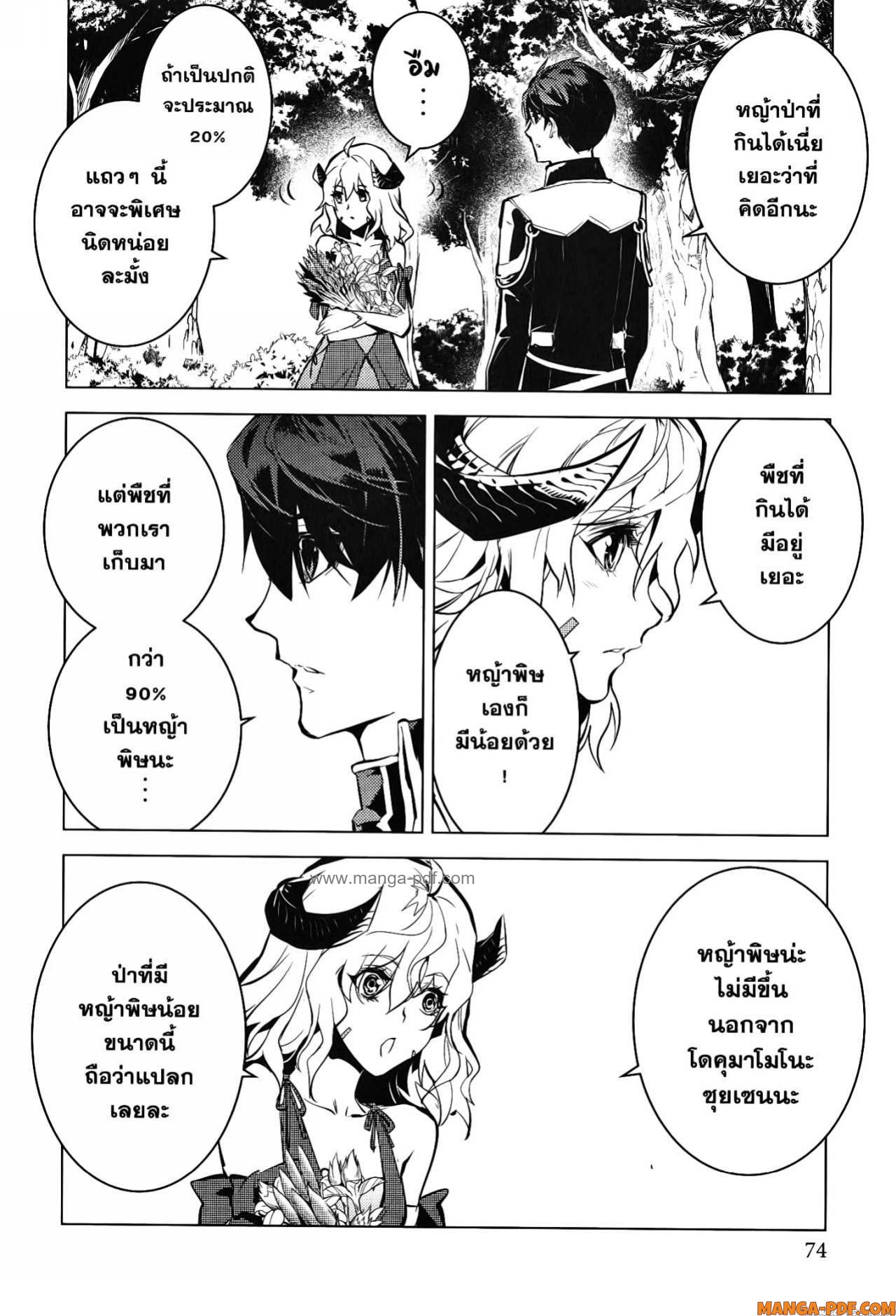 Tensei Kenja no Isekai Life 62 (12)