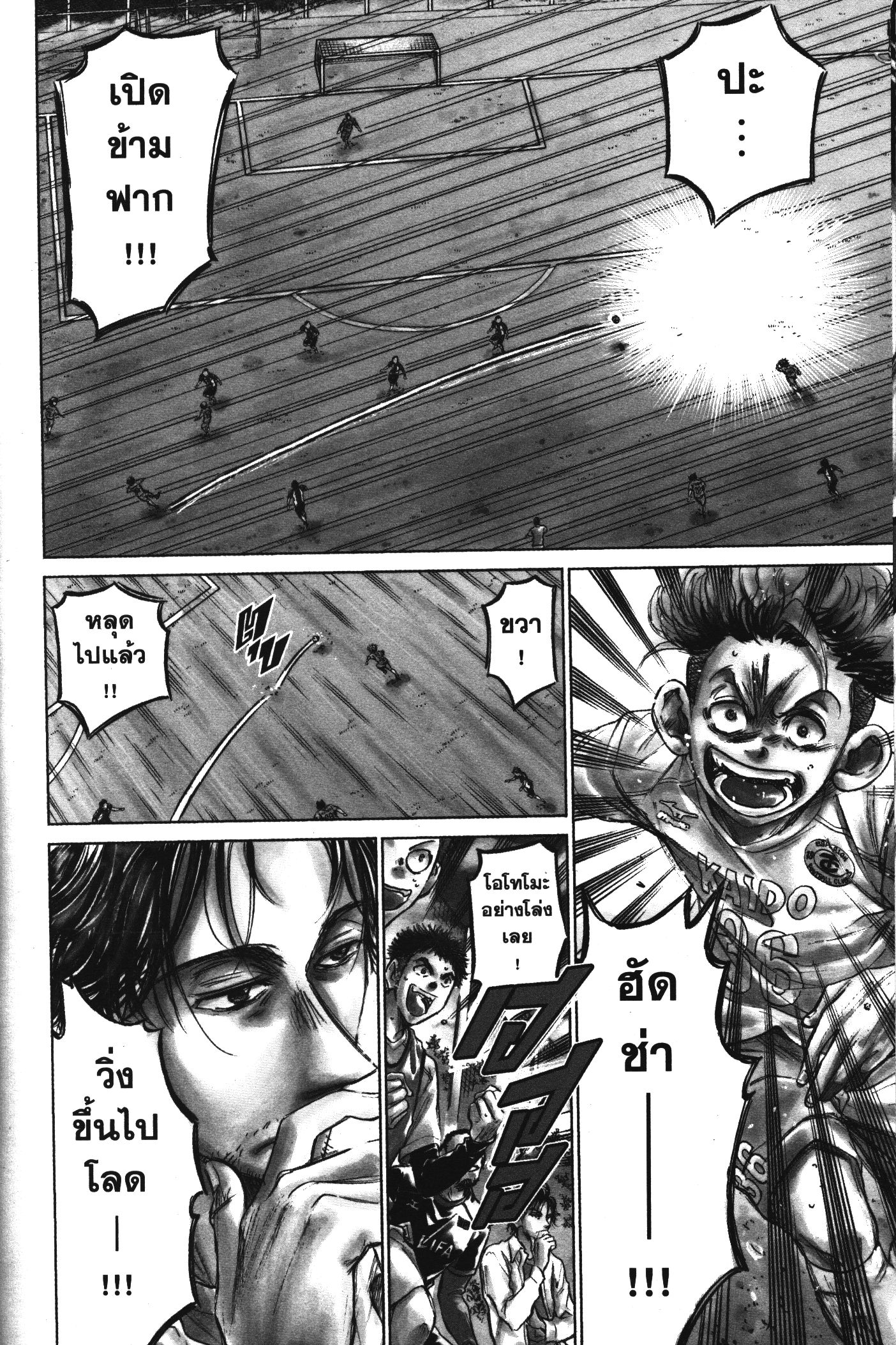 Ao Ashi แข้งเด็กหัวใจนักสู้ 61 (4)