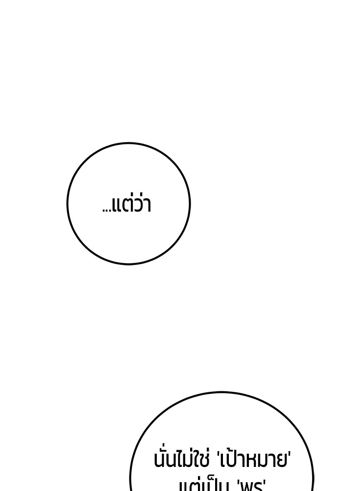Secretly More Powerful than the Hero 49 (117)